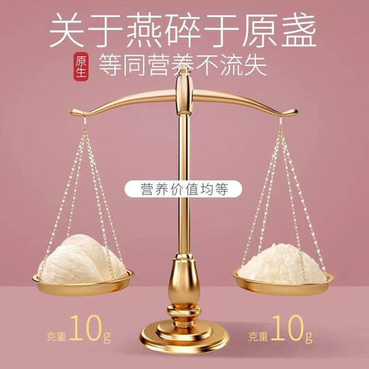 溥畔【618补贴】来西亚燕窝燕碎孕期孕妇溯源干盏燕盏即食正宗 [孕妇级精选燕窝碎] 56克(35%选择)