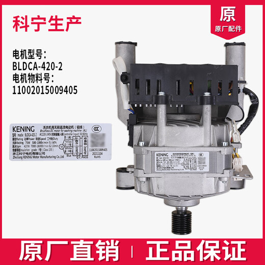 
Suitable for Little Swan drum washing machine TD100VT096WDG-TG100VT096WDG/Y1T frequency converter board electric No. 1 original motor assembly-Weiling 9 new (15692)