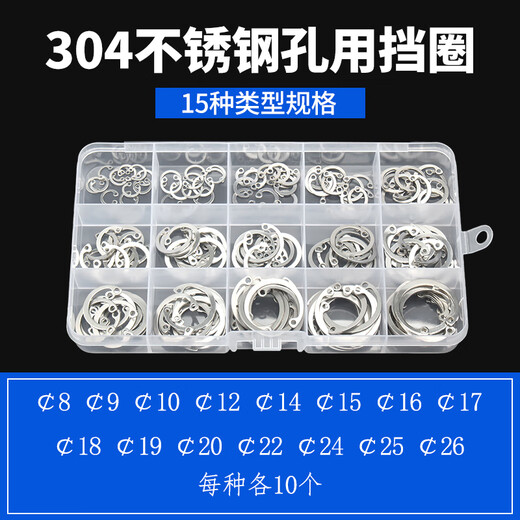 Baodefeng 65m manganese steel A-type shaft with retaining ring stainless steel hole with C-shaped inner circlip elastic E-type card yellow outer caliper set 65 manganese black shaft with circlip M3-17 set