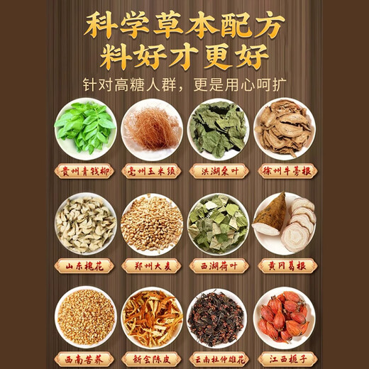 北京同仁堂玉米须桑叶茶包降搭血糖青钱柳叶葛根苦荞茶养生茶压脂茶 买2送1【3盒调理装】