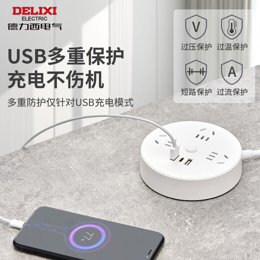 德力西(DELIXI)插座/插线板/插排/排插/拖线板/接线板 圆形插座4位总控全长 1.8米总控开关
