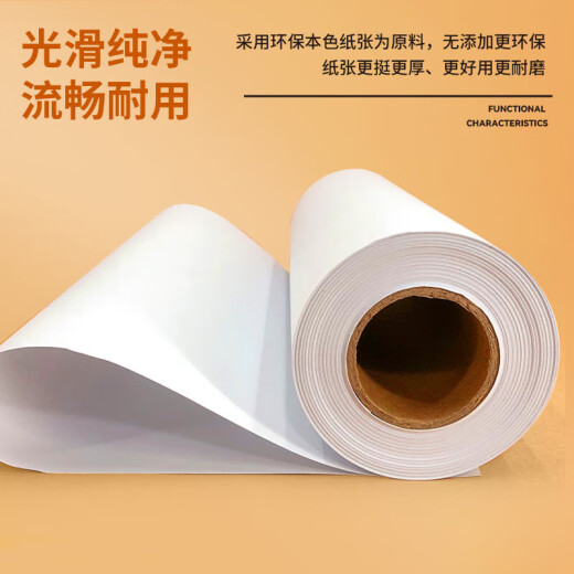 Tianzhang (TANGO) A1 double-sided flat blueprint drawing engineering paper CAD design drawings mechanical architectural design professional drawings for civil engineering [A0 drawings] 880mm*50M 2-inch core*2 volumes