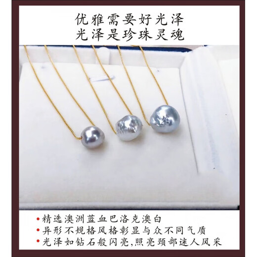 Qianpei Ao White Pearl Pendant Blue Blood Baroque Necklace Yellow L Gold Silver Special Shaped Aurora Sea 925 Silver Gold 11-12mm