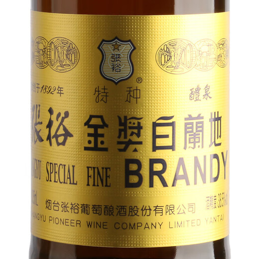 Changyu Brandy Geschenkgeschenke Spezialmedaille Brandy 750ml 1 Flasche
