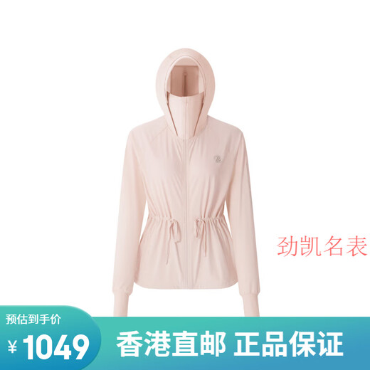 波司登（BOSIDENG）户外薄荷曼波防晒服女UPF100+骄阳系列凉感透气防紫外线 冰淇淋粉1048 155/80a