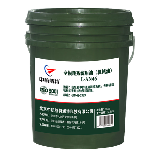 AVIC Hangte L - AN 46 total loss system oil 16KG