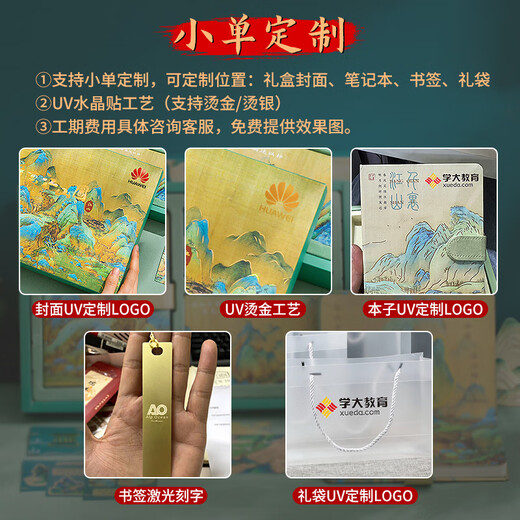 大猫日记中考仪式感礼物故宫文创笔记本本子礼盒毕业纪念品送老师导师男女孩国风手账本套装生日伴手礼 前程似锦-笔墨手书大礼盒+礼袋