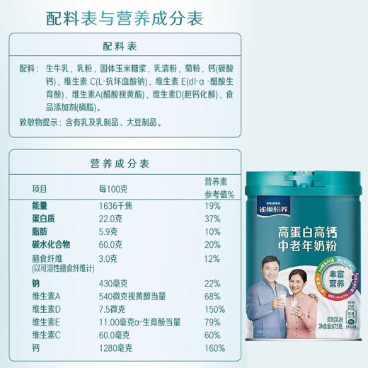 Nestle (Nestle) Yiyang среднего возраста и пожилых фестивальных подарков по пожилым порошкам молока, порошок для взрослых с высоким содержанием кальция без искусственного сахара, добавленная подарочная коробка 675G*2 банки (высокий белок и высокий кальций)