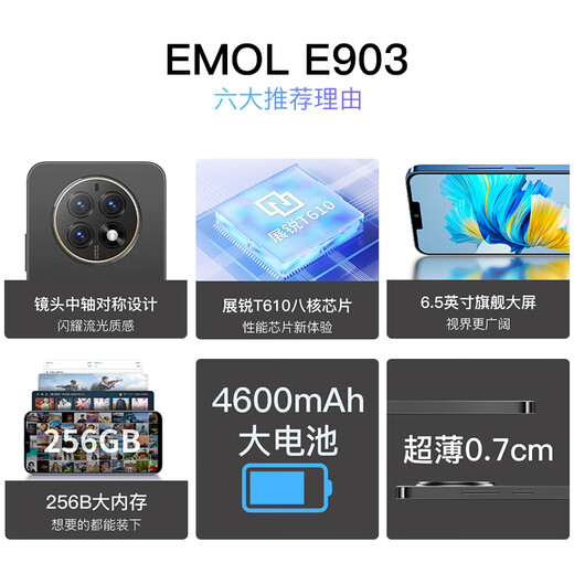 
EMOLE903 8-core + 256G new ultra-thin high-definition octa-core Android smartphone student cheap large screen 100 yuan phone elderly elderly backup game e-sports graphite black