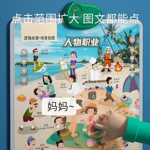 2025爆款宝宝有声早教挂图幼儿童拼音学习神器认知点读机婴儿 [语数英三件套]拼音+数字+英文 3-6岁