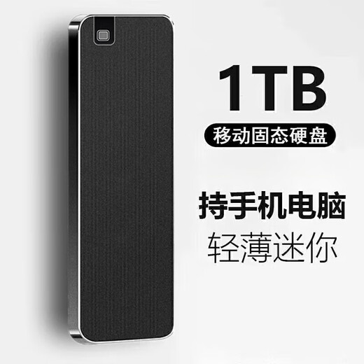 HUA华为通用手机电脑苹果存储移动硬盘2T高速1t大容量4T固态硬盘8TB大容量移动硬盘小巧便捷+4礼 星耀红 8TB