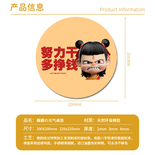 Suoneng Nezha Funny Emoji Pack redonda Rouse Pad Small Writing Pad Teckboard Juego de escritorio de escritorio Personalización de dibujos animados [Viento suave] 1049 Hot Wheel Acceleration Pad 220x220mm3mm