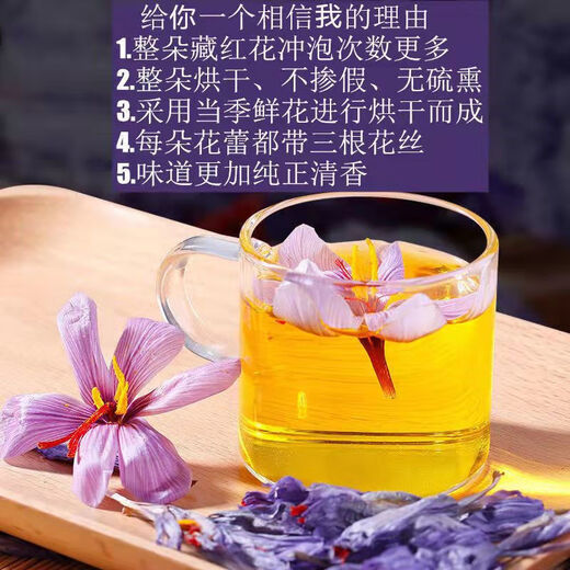 Peking Tongrentang [Extra-Level-Filament Safran] Safranblüte Knospen Iran Safranblüte Vollblume kann in Wasser eingeweicht werden