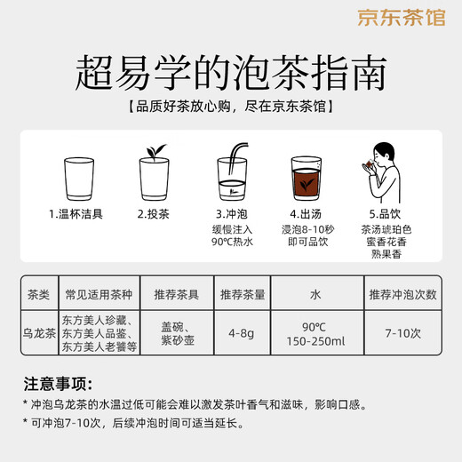 炭纪（teagraphy）乌龙茶珍藏级东方美人中国台湾原装进口特级37.5g罐装礼盒送礼