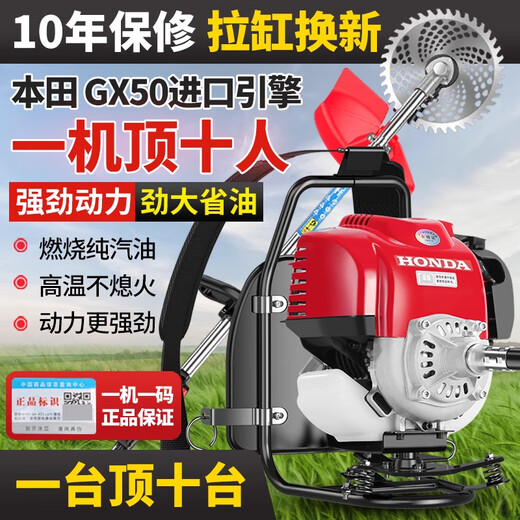 Honda (HONDA) imported Honda GX50 gasoline lawn mower four-stroke high-power backpack weeder multi-functional brush cutter high-power GX50 backpack