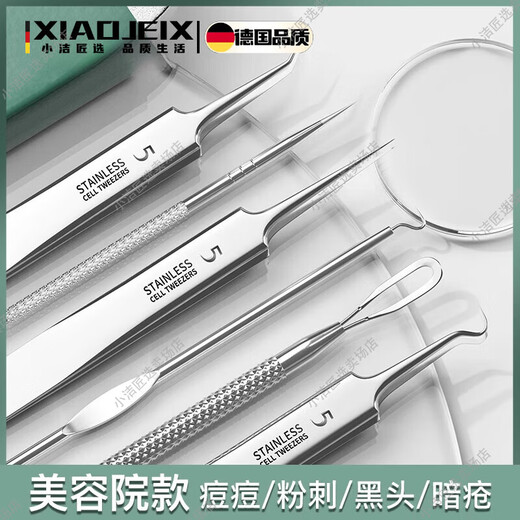 Cleaner chooses Germany's high-end ultra-sharp acne needle set cell clip to remove blackheads and scrape closed mouth artifact to pick and squeeze acne and remove acne 5 pieces 4 needles + hook clip + plastic box cover 4