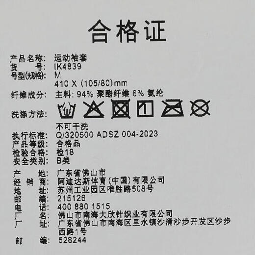 阿迪达斯adidas【滔搏运动】男女RUN ARM SLEEVE护具 IK4839 M