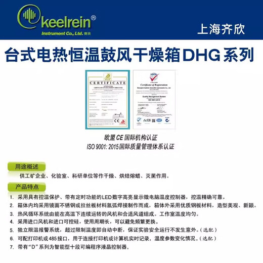 齐欣上海台式电热恒温鼓风干燥箱DHG-9023 9053 9203 9140A烘干箱 DHG-9070A（111系列升级产品）