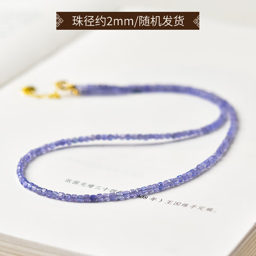 Youshu Tanzanite women's new light luxury niche high-end crystal loose bead bracelet small sugar cube bracelet, bead diameter is about 2mm - chain length is about 38+5cm extension chain