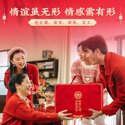 Tongrentang Ganoderma lucidum Angelica American Ginseng Gift Box 250g Huoshan Red Ganoderma lucidum tonic nutritional supplements for elders and Ganoderma lucidum spore powder