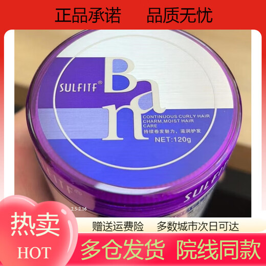 GKUDSULFITF Magic Curl Styling Cream Japanese Elastin Moisturizing and Styling Long-lasting Curly Hair Protection Anti-frizz Purple Frizz #1#