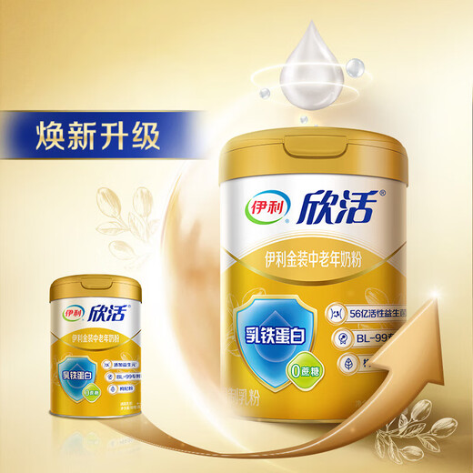 
Yilixinhuo gold-packed middle-aged and elderly milk powder canned 800g probiotics lactoferrin 0 sucrose nutrition gift gold-packed 800g*2+700g milk powder