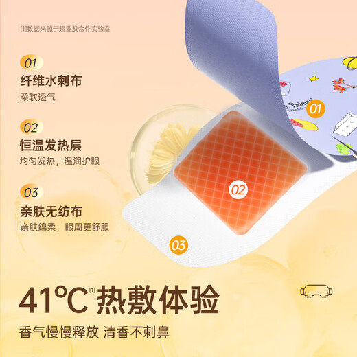 Super Asian Little Prince co-branded steam hot compress eye mask, self-heating, light-blocking, scented chamomile, 10 tablets/box