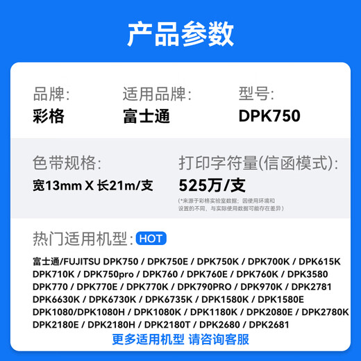 彩格DPK750色带架 适用富士通DPK760 DPK750K/750pro DPK770K DPK6630 DPK970K针式打印机碳带 【DPK750】色带架1支