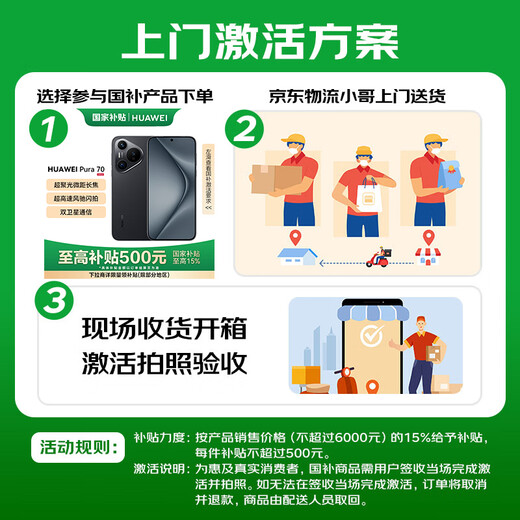 Huawei (HUAWEI) Pura 70 National subsidy of 500 yuan 12GB+512GB Snowy White Beidou Satellite Message Edition Ultra-fast Windchi Flash Huawei Hongmeng Smartphone