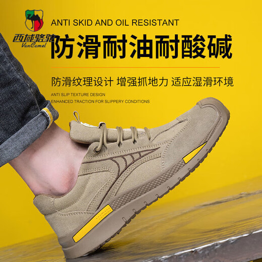 西域骆驼（VANCAMEL）劳保鞋男钢包头防砸防刺穿防臭电焊工作鞋防滑透气轻便工地防护鞋 692网孔 42