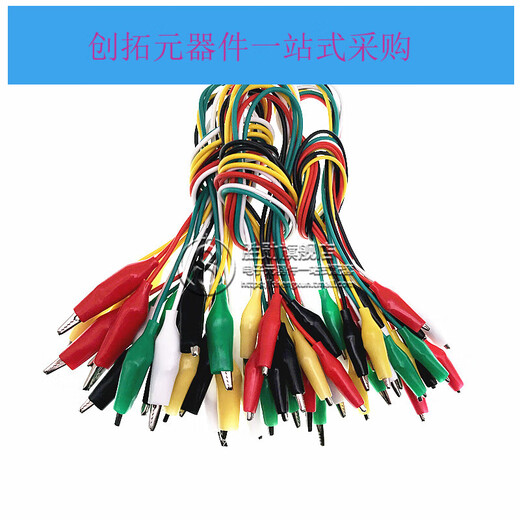 Double-ended crocodile clip cable, banana plug to crocodile clip cable, power lead connection cable, color 2 wires, 4 clips, double-ended test hook wire, pure copper wire core, wire length 1 meter, 1 red and black 1 wire each