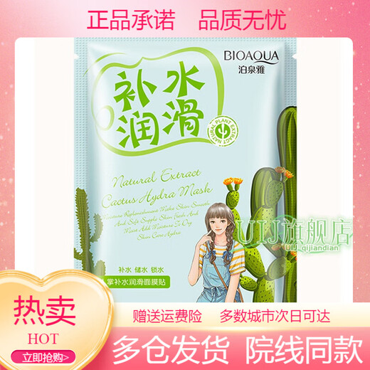 
Teenager mask 12-16 years old hydrating and moisturizing silk is suitable for children, boys and girls 8-13578 years old hydrating and moisturizing mask 30