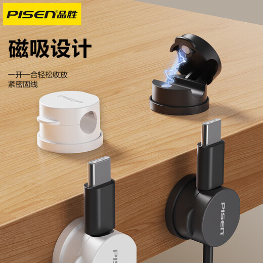品胜（PISEN）桌面磁吸理线器手机充电线数据线网线收纳整理神器集夹固定器免打孔绕线卡扣夹子束线器迷你便捷 黑色磁吸款【三个装】