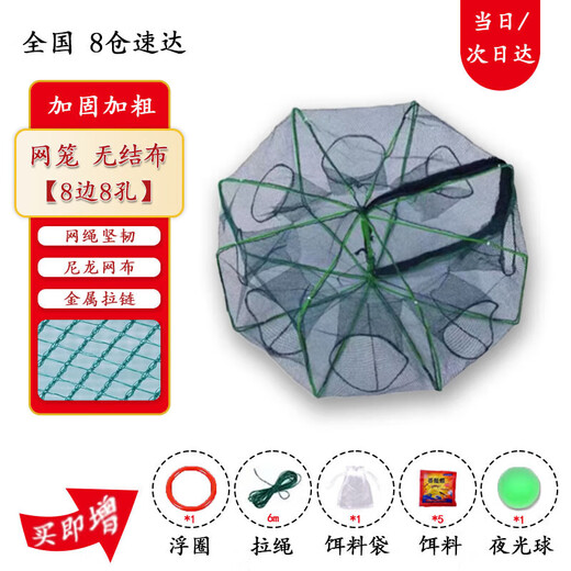 Youfanmeng fishing net, ground net, cage, lobster net, net pocket, auxiliary material, tool net, nylon net, 8-hole B square type