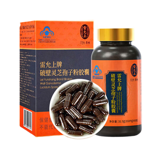 雷允上【官方直售】破壁灵芝孢子粉胶囊90粒/瓶 赤灵芝 实付满200发顺丰 3瓶 94.5g