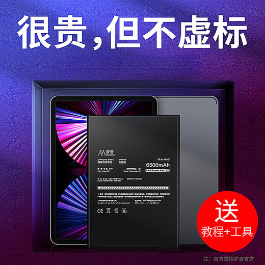 Gao Ju Energy Battery Battery Battery Battery Applicable iPad3 4 5 6 7 8 Apple a1566 2017air2 Tablet1474 1673 1893 Repair [Ultra-high-density version] [Pad2A1395 A1396