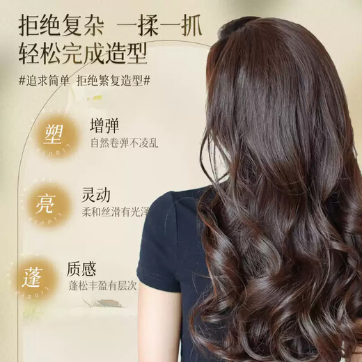 Uzido Curved Elastic Essence Women's Post-Perm Conditioner Elastic Curly Hair Moisturizing Styling Fluffy Anti-frizz Curved Elastic Cream Q-Elastic Curl Protector 150g