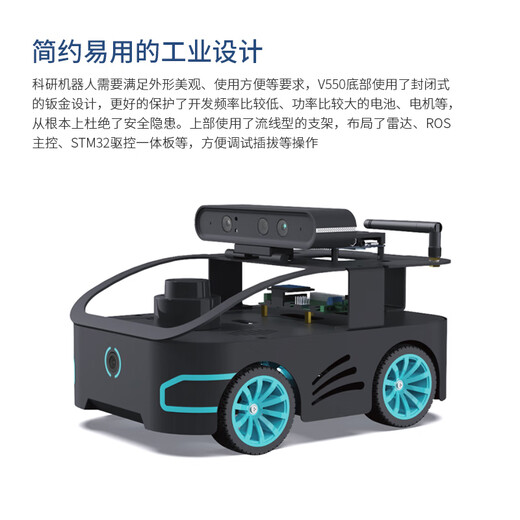WHEELTEC ROS2 ROBOT V550 Smart Car mit industriellem Design Chassis Raspberry Pi Orin Nano NX Development Board Autonomous Fahrzeug V550 Roboter Allrad-Autoversion (einschließlich RGB-Kamera) Keine Hauptsteuerungsausgabe (mit Standard-N10p-Radar)