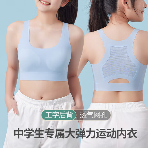 Modal 2-piece girl underwear student sports shock-proof bra for junior and senior high school students in adolescence development. White + blue
