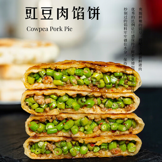 妈妈是超人手工馅饼全家福煎饼795g 学生儿童早餐半成品食品面点生鲜-微辣