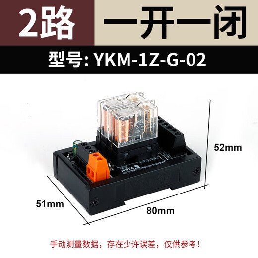 Omron optocoupler isolation relay module 3.3V5V12V24V microcontroller PLC signal amplifier board sub-control YKM-1Z-G-02 trigger 3.3-9v coil