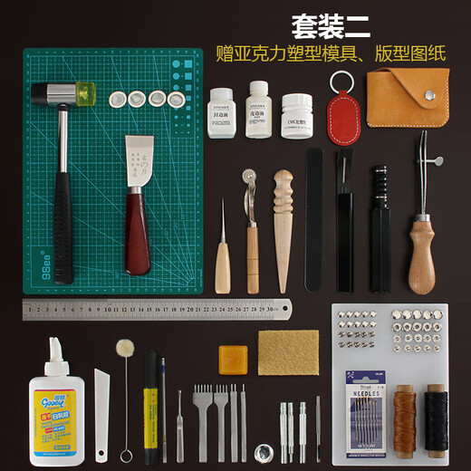 Ao Yan Lai Leather DIY handmade leather goods hand sewing set leather basic tools for making bags by yourself, punching and cutting wax thread, set one, free 200 grams of shredded leather