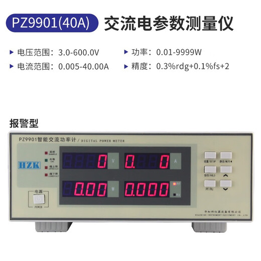 XMSJ electrical parameter tester high-precision AC DC intelligent power consumption measuring instrument three-phase power meter PZ9930(80A) three-phase