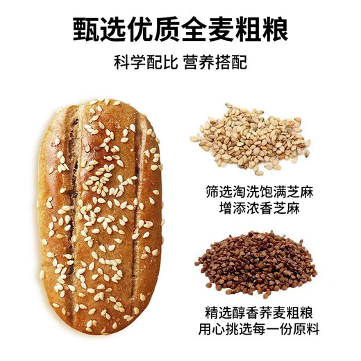 Treasures of Buckwheat, Salt and Pepper, Crispy, Sugar-free Beef Tongue Cake, Diabetic Snacks, Breakfast Special Food, Coarse Grain Biscuits 3Jin [Jin is equal to 0.5 kg]