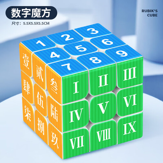 Симпатичное развлечение Cube's Kids Kids 1-3 года творческий творческий кубик третьего уровня Рубика Гладкий и сменной бесконечный детское сады подарок учеников начальной школы [Пищевая схема]-Учебные инструкции