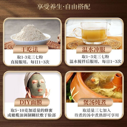 北京同仁堂同仁堂三七粉云南正宗特级田七活血20头特级超细粉三七粉高血压病 4瓶三七超细粉【共1000g】【超值推荐】 北京同仁堂
