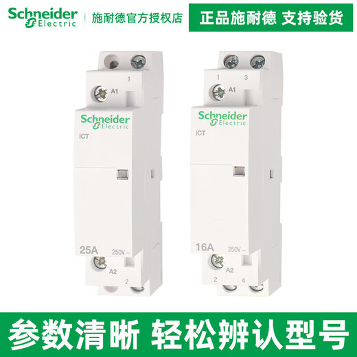JPHZNB electrical contactor IACTS1NO1NC side installation A9C15914