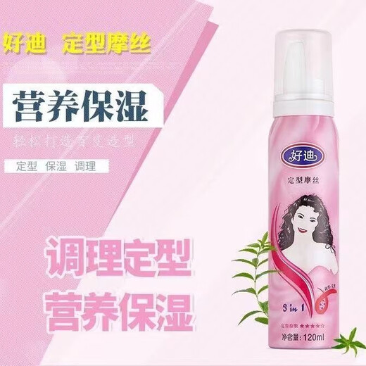 好迪好迪定型摩丝高弹性焗油300ml发胶喷雾护发高档保湿发胶泡沫型 高弹性保湿摩丝2瓶