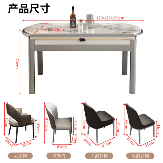 梓屋餐桌家用轻奢加厚微晶石餐桌椅组合方圆桌690#1.35M桌+贝勒椅*4