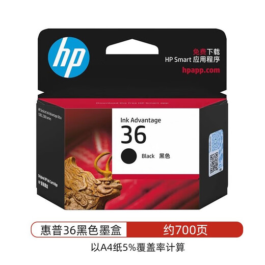 惠普HP 36号黑墨盒  Advantage Uitra 1285/1286/1288/1289 黑色
